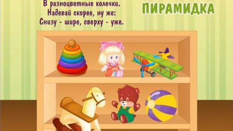 ЗАГАДКИ ПРО ИГРУШКИ. Обучающее видео для детей. Учим первые слова. Развивающее видео. Развивашки