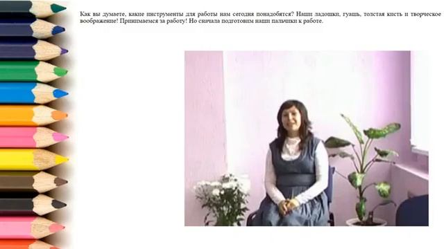 Предшкола. Рисование Тема "дерево дружбы" смотреть онлайн