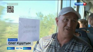 В Новоайдаре запустили новый маршрут