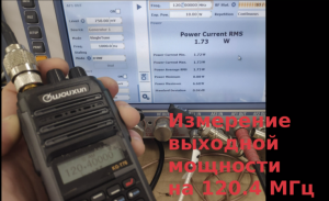 Распаковка, обзор и доработка wouxun kg-t76 , бонус КСВ антенн