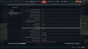 ГАЙД#10 | Сохранение настроек управления | War Thunder