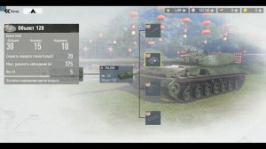 Советская ветка ПТ Tank company | Объект 120 |  Топ пушка без брони