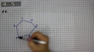 Упражнение 69. Математика 5 класс Виленкин Н.Я.