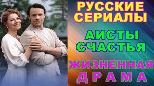 Русские сериалы: Новинки-2024. Жизненная мелодрама: "Аисты счастья"