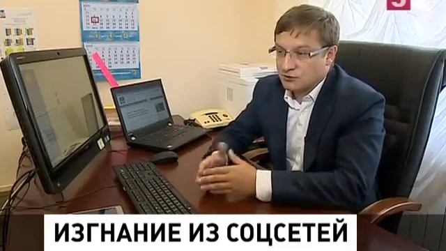 Российских госслужащих могут оставить без соцсетей в рабочее время смотреть онлайн