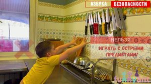 Азбука безопасности для дошкольников Funny Ant Malahovka