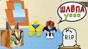 ?? 5 Лучших Клонов Игры Про Шлёпу в Роблокс