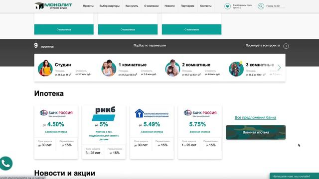Новостройки Симферополя и Крыма. Квартиры от застройщика ГК Монолит