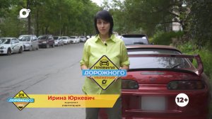 Правила дорожного уважения / Ирина Юркевич