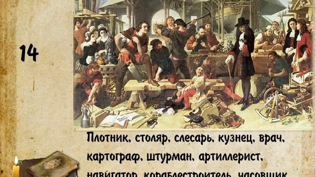 Викторина "Петр 1. Колесо истории" смотреть онлайн