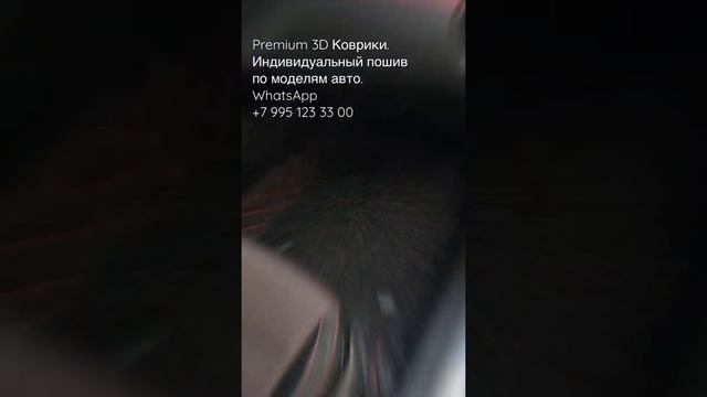Коврики из экокожи #3dковрики #3дковрики #3dковрикиизэкокожи #коврикиизэкокожи #коврики #kiario