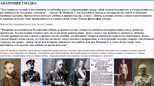 🆔 Русский Нострадамус - Валентин Мошков