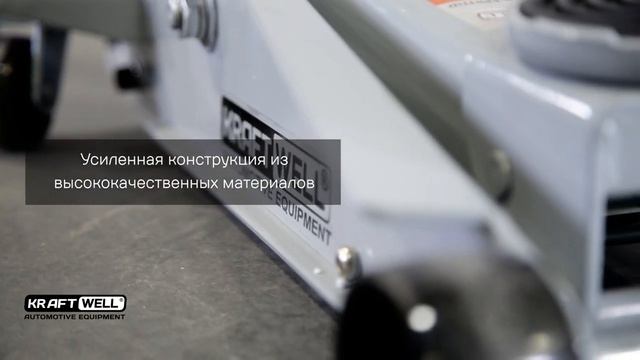 домкрат подкатной
