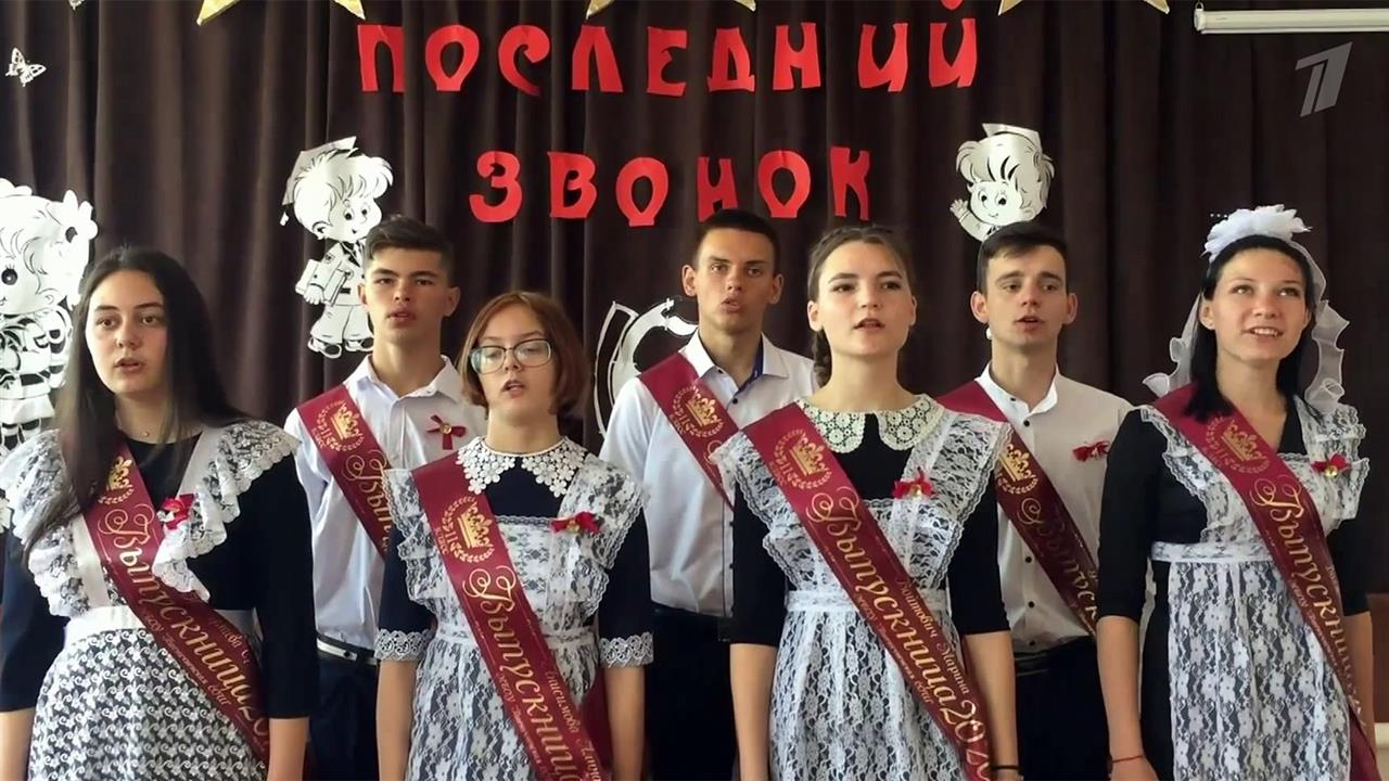 Для почти 700 тысяч российских школьников прозвенит последний звонок в режиме онлайн