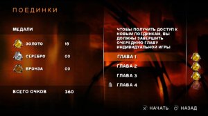 Killzone: Liberation (Rus) Прохождение 3 главы (Hard) (Поединки на Золото)