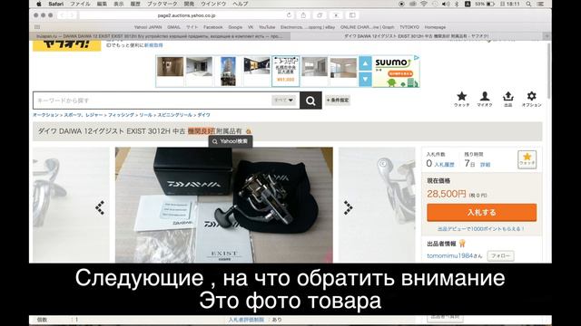 При покупке катушки на аукционе Yahoo Japan Соблюдение 3х ПРАВИЛ смотреть онлайн