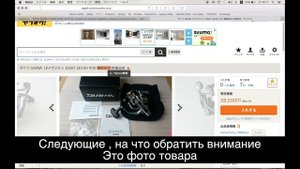 При покупке катушки на аукционе Yahoo Japan Соблюдение 3х ПРАВИЛ