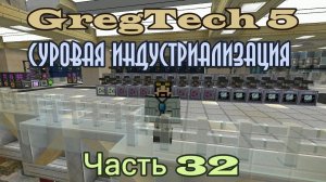 GT5 Суровая индустриализация 32. Переработка тория и бесконечный источник энергии на 200 киловольт.