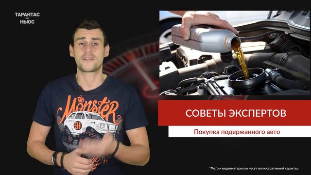 На что нужно обратить внимание после покупки подержанного авто смотреть онлайн