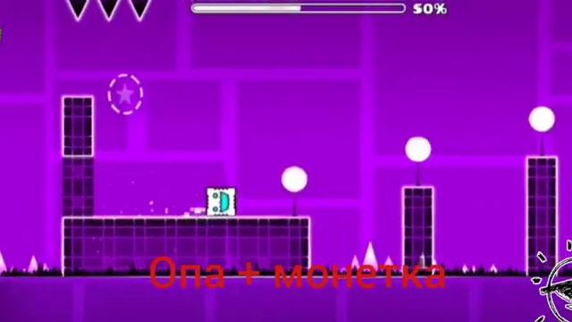 Прохождение первого уровня в geometry dash на все монеты