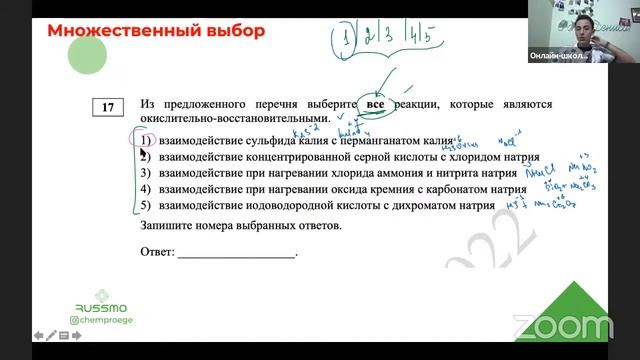 Демоверсия ЕГЭ 2022. Всё так плохо? | Химия | RUSSMO смотреть онлайн