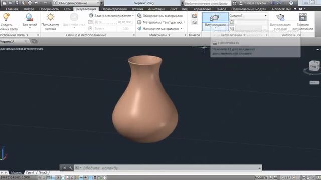 Трехмерное моделирование в AutoCAD смотреть онлайн