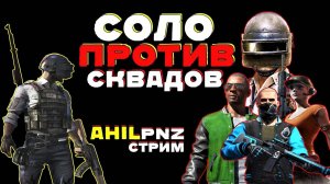 ИГРАЮ на 5 КАРТЕ против складов в Метро Рояль | Metro PUBG Mobile