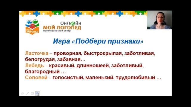 Птицы для детей 7 лет. Мой Логопед