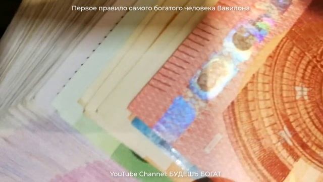 7 ПРАВИЛ ОБОГАЩЕНИЯ. Секреты самого богатого человека в Вавилоне! Часть 1. смотреть онлайн