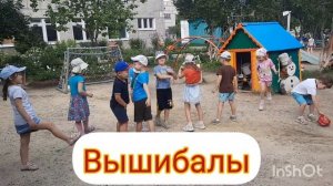 народные игры