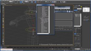 2/13 Создание костей позвоночника в 3ds Max. Начало