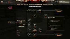 Сравнение двух американских средних танков М4А3Е8 и М4А3Е2 в игре World of Tanks