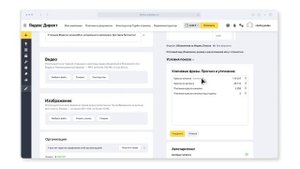 Шаблоны: уникальное объявление для каждой фразы. Настройка контекстной рекламы в Яндекс.Директе