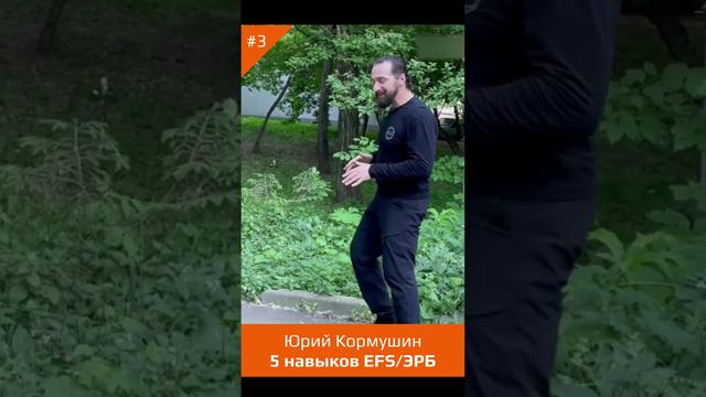 5 НАВЫКОВ Экстремального рукопашного боя. Часть 3/22. Юрий Кормушин