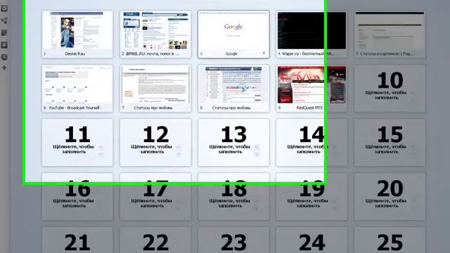Халявные голоса для www.vkontakte.ru смотреть онлайн