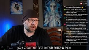 Секреты Таро - откровенный эфир / Школа Таро пана Романа