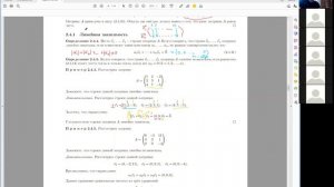 5-2. Ранг матрицы. Линейная зависимость. Теорема о базисном миноре. Метод Гаусса.
