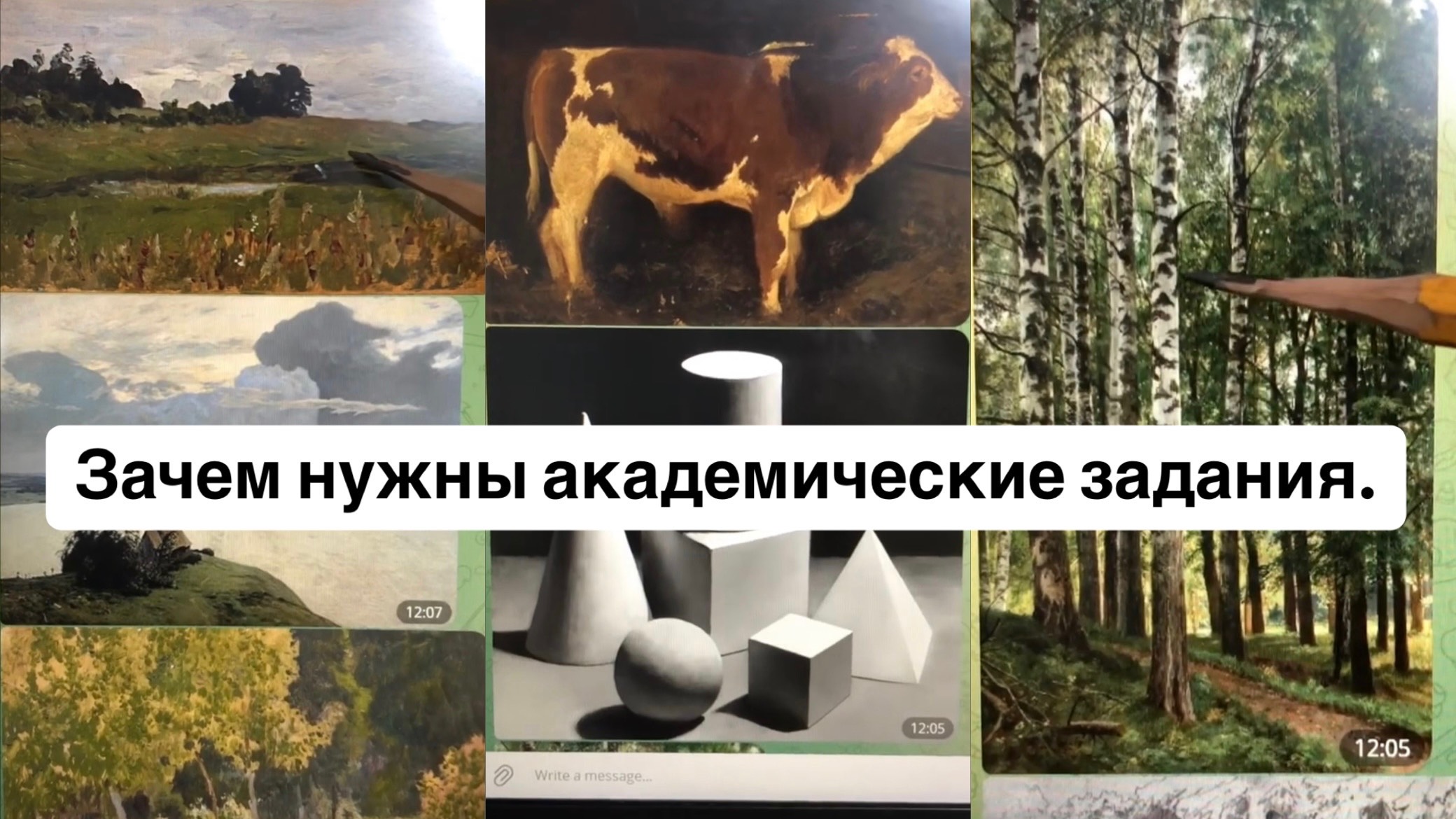 Почему академизм - это основа всего. Разбираемся.