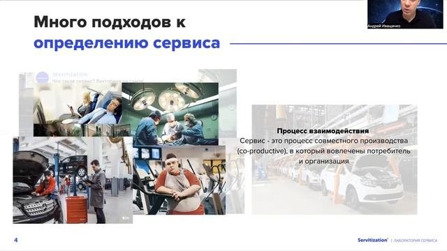 Что такое сервис? Часть 1