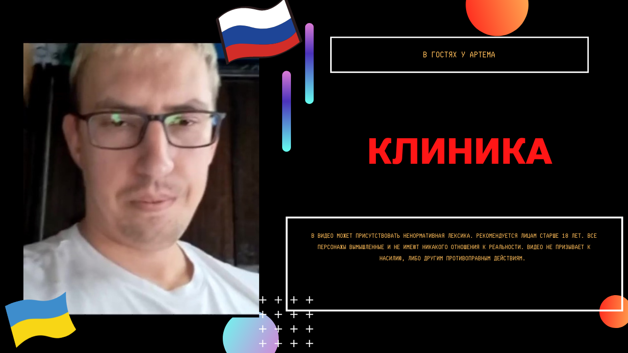 Клиника смотреть онлайн