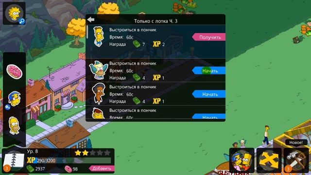#5 Играем The Simpsons Tapped Out - Большой ящик