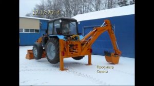 Экскаватор со смещаемой осью копания