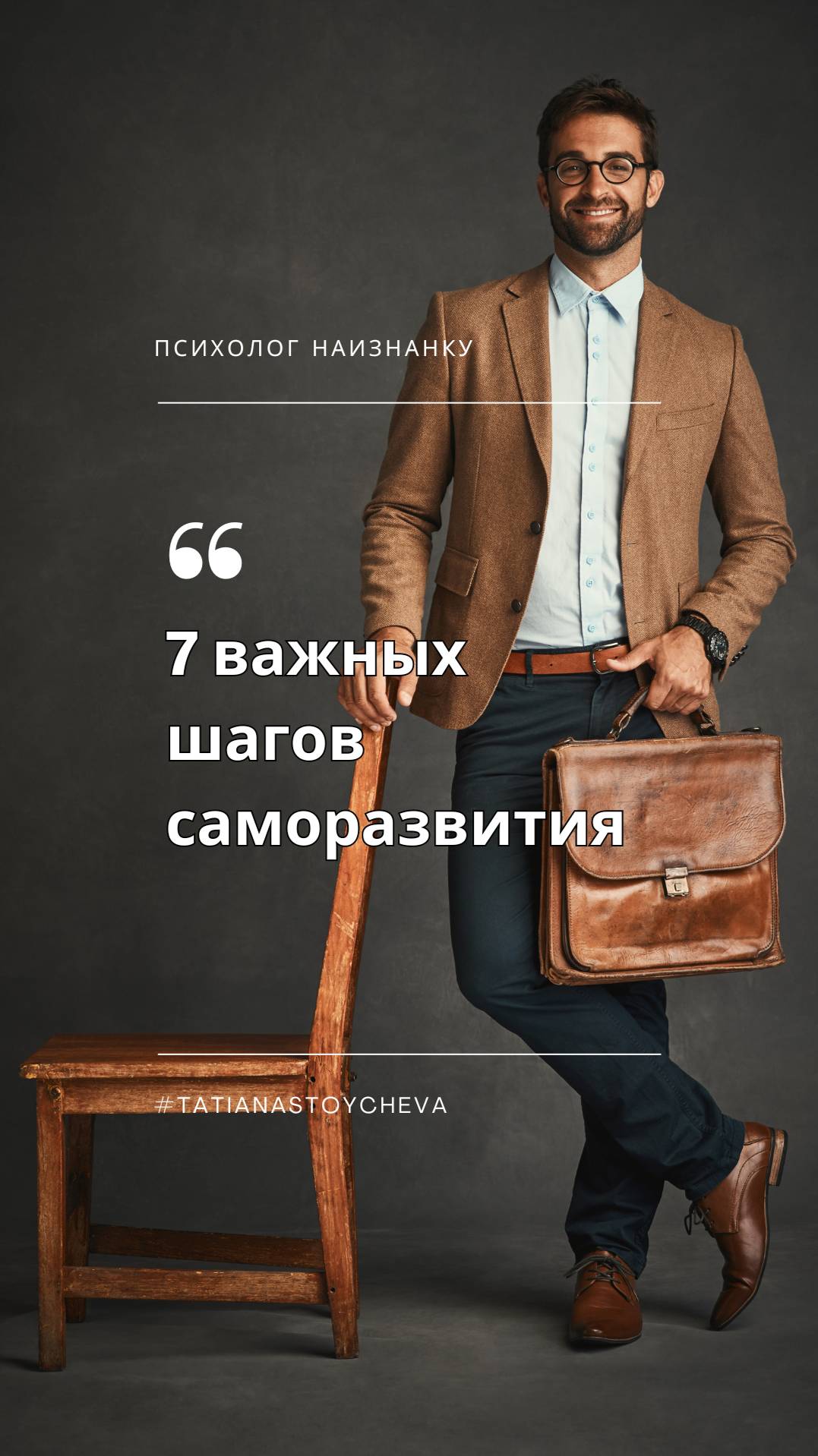 7 ВАЖНЫХ шагов САМОРАЗВИТИЯ