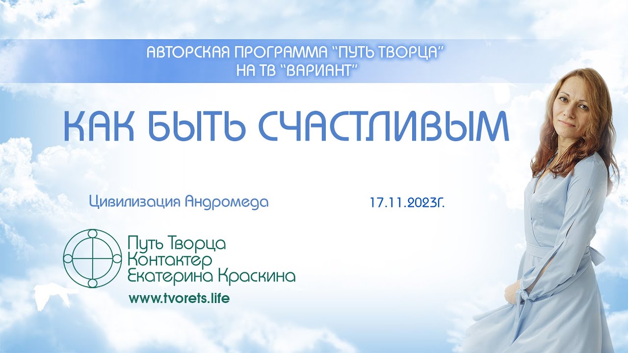 Новые энергии Земли. Изменения и проявления в период с 21.11 по 30.11.2023 г.  Ченнелинг