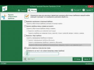 Как удалить переносы строк в Excel