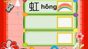 Обучающий мультик на китайском языке