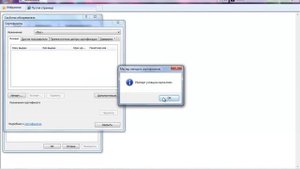 Сертификат безопасности в Internet Explorer.