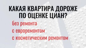 Оценка от циан