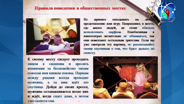 Культурный человек - культурное общество