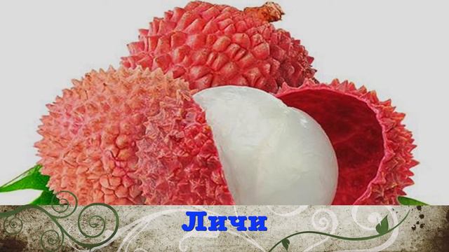 Экзотические фрукты Израиля
